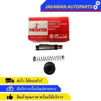 ราคา ชุดซ่อมแม่ปั๊มครัชบน Nissan Big m, นิสสัน บิ็กเอ็ม 5/8” (SK-793) 1ชุด (15170366771)