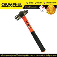 ราคา PUMPKIN ค้อนตุ้มหัวกลม ด้ามไฟเบอร์ 80 % หุ้ม PP ขนาด 2-1/2 ปอนด์ รุ่น 29639 (18793972711)