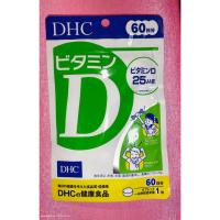 ราคา DHC วิตามินดี 60 วัน DHC Vitamin D 60 days Vitamin D3 วิตามินดี3 1000iu ต่อวัน (2900854767)