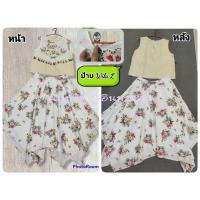 ราคา ชุดเซ็ท2 ชิ้น กระโปรงงานป้าย Wila ไซส์ L (17889180635)