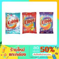 ราคา ผงซักฟอก K1000 ขนาด 5 KG มี 3 กลิ่น (10218755969)