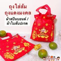 ราคา ราคาถูกถุงใส่ส้ม ตรุษจีน ไฉ่สิ่งเอี้ย ถุงส้มมงคล ปีใหม่ เทพเจ้าจีน (13765228822)