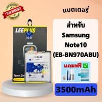 ราคา แบตเตอรี่ Samsung Note10 / Note10 5G ( Model : EB-BN970ABU ) แบต3500mAh มี มอก. รับประกัน1ปี leeplus (28517737444)