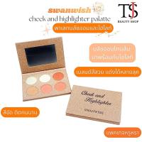 ราคา Swanwish Blush & Highlight Palette ไฮไลท์บลัชออน ผสมชิมเมอร์ สีสวยโกลว์ no.SW5003 (55506083716)