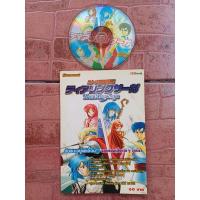 ราคา หนังสือบทสรุปเกม Tear Ring Saga [PS1] [คู่มือเกม/เฉลยเกม/หนังสือเกม] (5096197331)