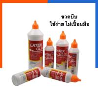ราคา กาวลาเท็กซ์ SNAIL ลาเทก กาวหลอดบีบ ขวดบีบ 30g/4/16ออนด์ ขวดกลม บีบง่าย ไม่เปื้อนมือ กาวลาเทค กาวน้ำ กาวขาว US.Station (5369326104)