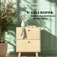 ราคา Modern comfort furniture ตู้ข้างเตียงไม้ยางพาราพร้อมลิ้นชัก G-4364-R10WK-N (25447498013)