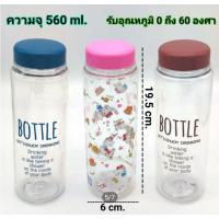 ราคา ขวดน้ำคิตตี้ super lock ขวดพลาสติก กระบอกน้ำ ขวดใส่น้ำ วางนอนได้ น้ำไม่หก (19216398680)