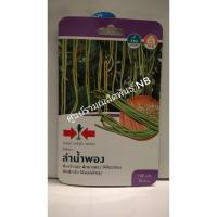 ราคา [20แถม1] เมล็ดถั่วฝักยาว ลำน้ำพอง เมล็ดพันธุ์ ศรแดง เมล็ดพันธุ์ผัก (4015285811)