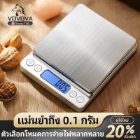 ราคา เครื่องชั่งดิจิตอล ตาชั่งดิจิตอล3kg ละเอียด0.1g ผิวหน้าสแตนเลส ขนาดเล็กกะทัดรัด ความละเอียดสูง สำหรับชั่งอาหาเครื่องประด (40201796365)