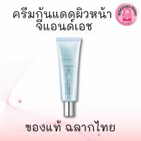 ราคา กันแดดทาหน้าแอมเวย์ อาร์ทิสทรี สกิน นิวทริชั่น มัลติ-ดีเฟนซ์ ยูวี โพรเท็คท์ เอสพีเอฟ 50+ ARTISTRY AMWAY (26709319115)