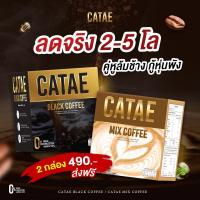 ราคา ใหม่ล่าสุด ลดแน่ 1 แถม 1 ส่งฟรี กาแฟกาเต้ เผาผลาญ คุมหิว อิ่มนาน กาแฟไม่มีน้ำตาล ขับถ่ายดี ลดน้ำหนัก ไขมัน ลดทานจุกจิก (22467517421)