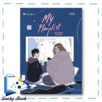 ราคา หนังสือ My Playlist Toonbuns x Mirrr #ผู้เขียน: Toonbuns x Mirrr #สำนักพิมพ์: 10 มิลลิเมตร (25151130122)