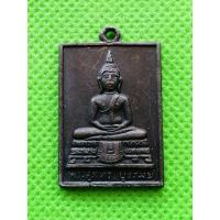 ราคา เหรียญพระสุภัทรบพิตร จ.บุรีรัมย์เนื้อทองแดงรมดำ ปี 2515 (24863229894)