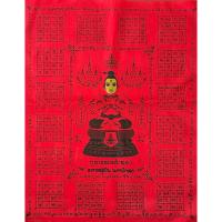 ราคา ผ้ายันต์กุมารนะหน้าทอง อาจารย์สุบิน นะหน้าทอง (25696247584)