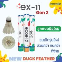 ราคา ลูกแบด Excella EX-11 สปีด 76 1 หลอด 12 ลูก (42126268950)