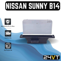 ราคา รีซิสเตอร์ นิสสัน ซันนี่ บี 14 NISSAN SUNNY B14 รีซิสแต้น รีซิสเตอ รีซิสแต้นท์ พัดลมแอร์ พัดลม รีซิสแต้นท์ รีซิสเตอร์ (12693089017)
