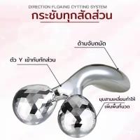 ราคา ✨ลูกกลิ้งนวดหน้าเรียว ยกกระชับใบหน้า ลดริ้วรอย นวดคอ นวดแขน นวดขา กระชับสัดส่วน 3D massager ลูกกลิ้งนวดใบหน้า (21689846242)