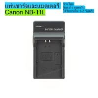 ราคา Canon Charger แบตเตอรี่กล้อง NB-11L