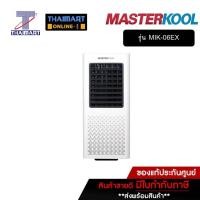 ราคา MASTER KOOL มาสเตอร์คูลพัดลมไอเย็น รุ่น MIK-06EX | THAIMART | ไทยมาร์ท (8335471060)