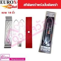 ราคา EUROX สกีตัดหญ้าพร้อมใบตัดหญ้า ขนาด 18 นิ้ว (ใส่ได้ ทั้ง เครื่องตัดหญ้า 4จังหวะ กับ 2จังหวะ) (5571133545)