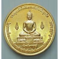 ราคา เหรียญ พระพุทธนิรโรคันตรายชัยวัฒน์จตุรทิศ หลัง พระบาทสมเด็จพระพุทธยอดฟ้าจุฬาโลกมหาราช ปี 2549 จ.ราชบุรี (19479141304)