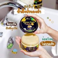 ราคา สครับน้ำผึ้งป่าทองคำ (3183276953)