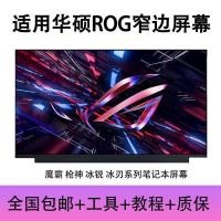ราคา จอภาพเกมมิ่ง ASUS ROG Strix/Scar/Zephyrus G14/G15/M16/Duo 16 UHD/FHD 240Hz/300Hz+ 100% DCI-P3 อัพเกรด/เปลี่ยน (45352772765)