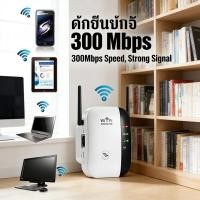 ราคา ตัวไวไฟกระจายสัญญาณ300Mbps ตัวRepeater Wifi (52056223331)