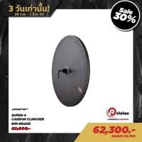 ราคา ล้อดิส zipp super9 ล้อหลังดิสทึบ ล้อเดียว (7319612065)