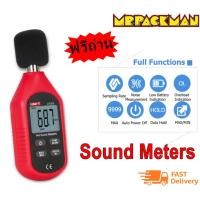 ราคา UNI-T UT353 เครื่องวัดความดังเสียง มิเตอร์วัดเสียง เครื่องวัดเสียง Sound level meter Noise Measuring Instrument (5262332653)