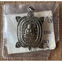 ราคา เหรียญเต่า หลวงปู่หลิว มหาลาภ พร้อมซองเดิมและคาถาบูชาเหรียญ (11596780537)