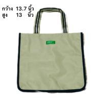 ราคา กระเป๋าผ้า BENETTON ขนาด กว้าง 13.7 สูง 13 นิ้ว (25797294866)