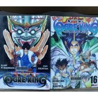 ราคา Ogra King อหังการ์ราชันย์ยักษ์ เล่ม 1-16 ขาดเล่ม 14 ( ขายหนังสือสภาพเช่า ) (3736363071)