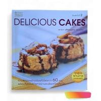 ราคา หนังสือ DELICIOUS CAKES (ตำราใหม่ สภาพเก็บสะสม17ปี) (27654254082)