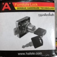 ราคา กุญแจลิ้นชัก hafele อย่างดี พร้อมกุญแจ2ดอก (1636155872)
