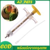 ราคา ที่ป้อนอาหารนก ไซริงค์ป้อนอาหารนก สายป้อน ลูกป้อน นกแก้ว ฟอพัส หงษ์หยก เลิฟเบิร์ด ค๊อกคาเทล กรีนชีค ลูกนก (26504350879)