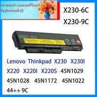 ราคา สำหรับ ThinkPad X220 X220I X230 X220S 6-9 เซลล์แบตเตอรี่แล็ปท็อป (54200086256)