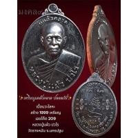 ราคา ✴️เหรียญหลวงปู่แผ้ว ปวโร “รุ่นแคล้วคลาด ปลอดภัย” เนื้อนวะโลหะ สวยงามเดิมๆ (25742096188)