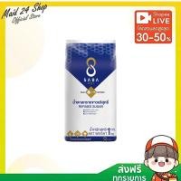 ราคา (พร้อมจัดส่ง1-4ถุง) ษฎา น้ำตาลทรายขาวบริสุทธิ์ 1 กก. (27738123359)