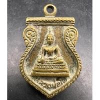 ราคา เหรียญหล่อหลวงพ่อโต วัดบางพลีใหญ่ในเนื้อทองเหลือง เสาร์ ๕ปี๓๙ พิมพ์เสมา (26376268774)