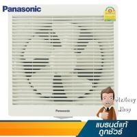 ราคา PANASONIC พัดลมดูด10นิ้วติดผนังดูดเข้า-ออก รุ่น FV-25RLT2 (1160) (219743734)