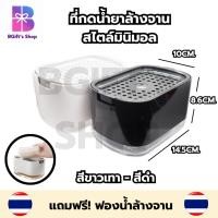 ราคา ที่กดน้ำยาล้างจาน พร้อมฟองน้ำ กล่องใส่น้ำยาล้างจาน เครื่องกดน้ำยาล้างจาน ที่ใส่น้ำยาล้างจานพร้อมฟองน้ำ (16675634619)