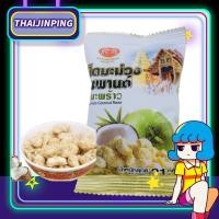 ราคา เม็ดมะม่วงหิมพานต์ มะม่วงหิมพานต์ ขนม มะม่วงหิมพานต์อบธรรมชาติ 1 ถุงเล็ก 21 กรัม (9701543828)