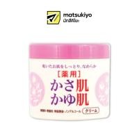 ราคา Matsukiyo KASAHADA KAYUHADA MILKY CREAM 280 ml เอ็มเคบีคาซาฮาดะคายูฮาดะมิลค์กี้ครีม 280กรัม (19625973757)