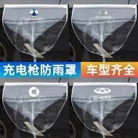 ราคา เหมาะสําหรับ [Gac aion UT/V] พลังงานใหม่ไฟฟ้ารถชาร์จปืนกันฝนพอร์ตชาร์จชาร์จกองชาร์จแม่เหล็กกันฝนผ้า Snowproof Cover (48102781132)