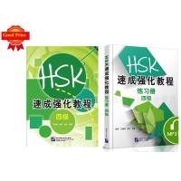 ราคา HSK4 หนังสือเตรียมสอบภาษาจีน HSK A Short Intensive Course of New HSK4 新HSK速成强化教程#适合老师教学、学生自学。 (12396736460)