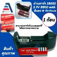 ราคา ชาร์จ1ก้อน+ที่ชาร์จ1อัน 18650 3.7V 9900 mAh 1 ก้อน (29767781611)