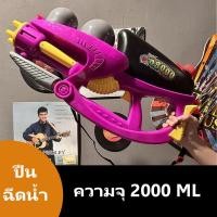 ราคา ปืนฉีดน้ำ รุ่น 98000 แบบแมนนวล ปืนฉีดน้ำขนาดใหญ่ จุน้ำได้เยอะ (24371666742)