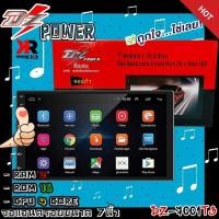 ราคา DZ POWER จอแอนดรอยด์ ขนาด7นิ้ว DZ-7001T3 RAM2 ROM16 android10 เร็ว แรง ลื่น ไหล WIFI GPS YOUTUBE (22757077009)